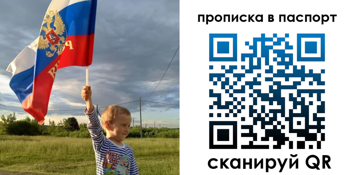 прописка для военкомата в Белгородской области