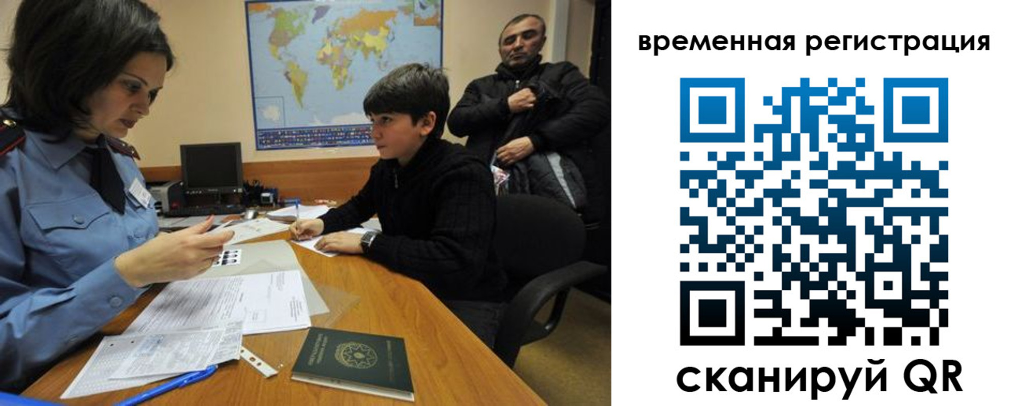 временная регистрация собственник в Белгородской области