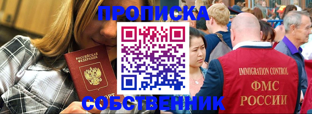 временная регистрация законно в Белгородской области