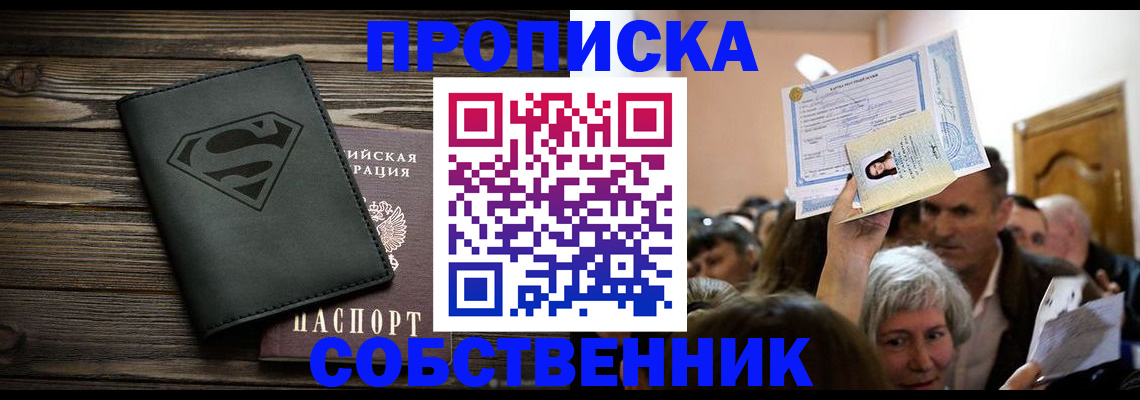 прописка для кредита в Белгородской области