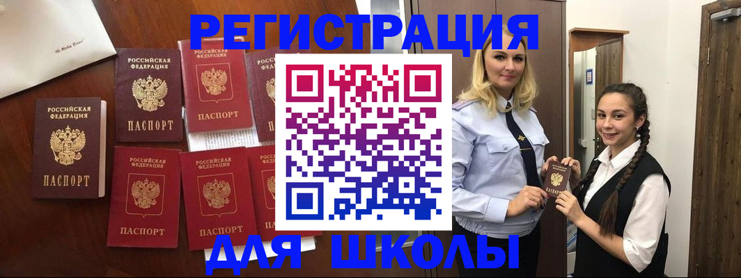прописка для военкомата в Белгородской области