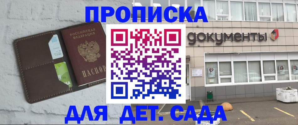 временная регистрация недорого в Белгородской области