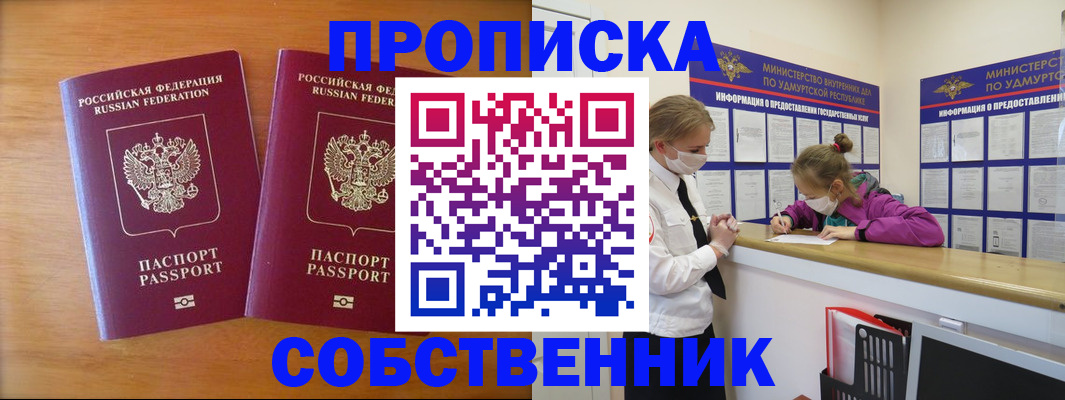 временная регистрация для всех в Белгородской области